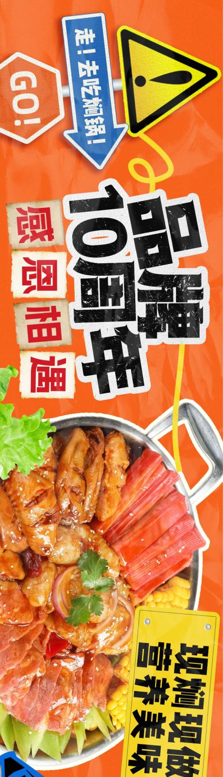 源文件下载【餐饮banner】编号：99790024999347683