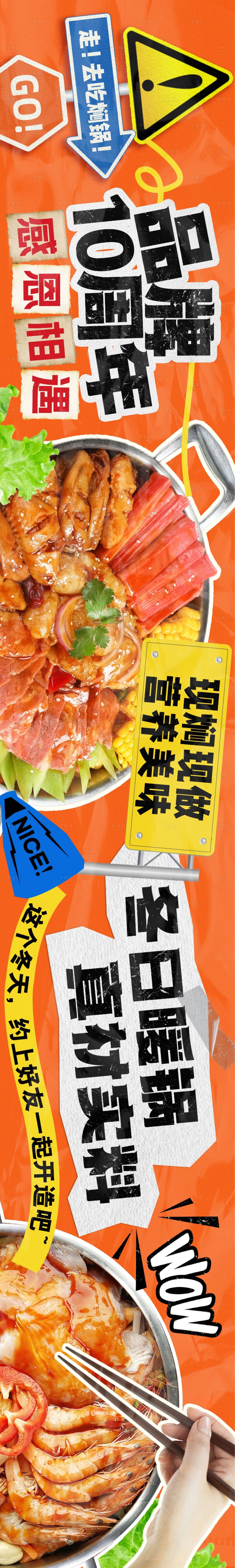 源文件下载【享设计】搜索编号：99790024999347683【餐饮banner】