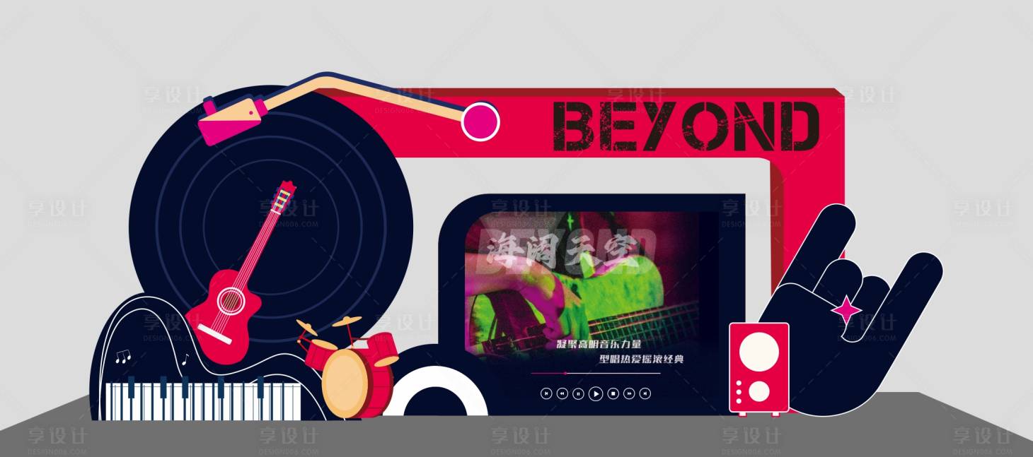 源文件下载【beyond音乐会潮流炫酷留影美陈】编号：29450025236041777