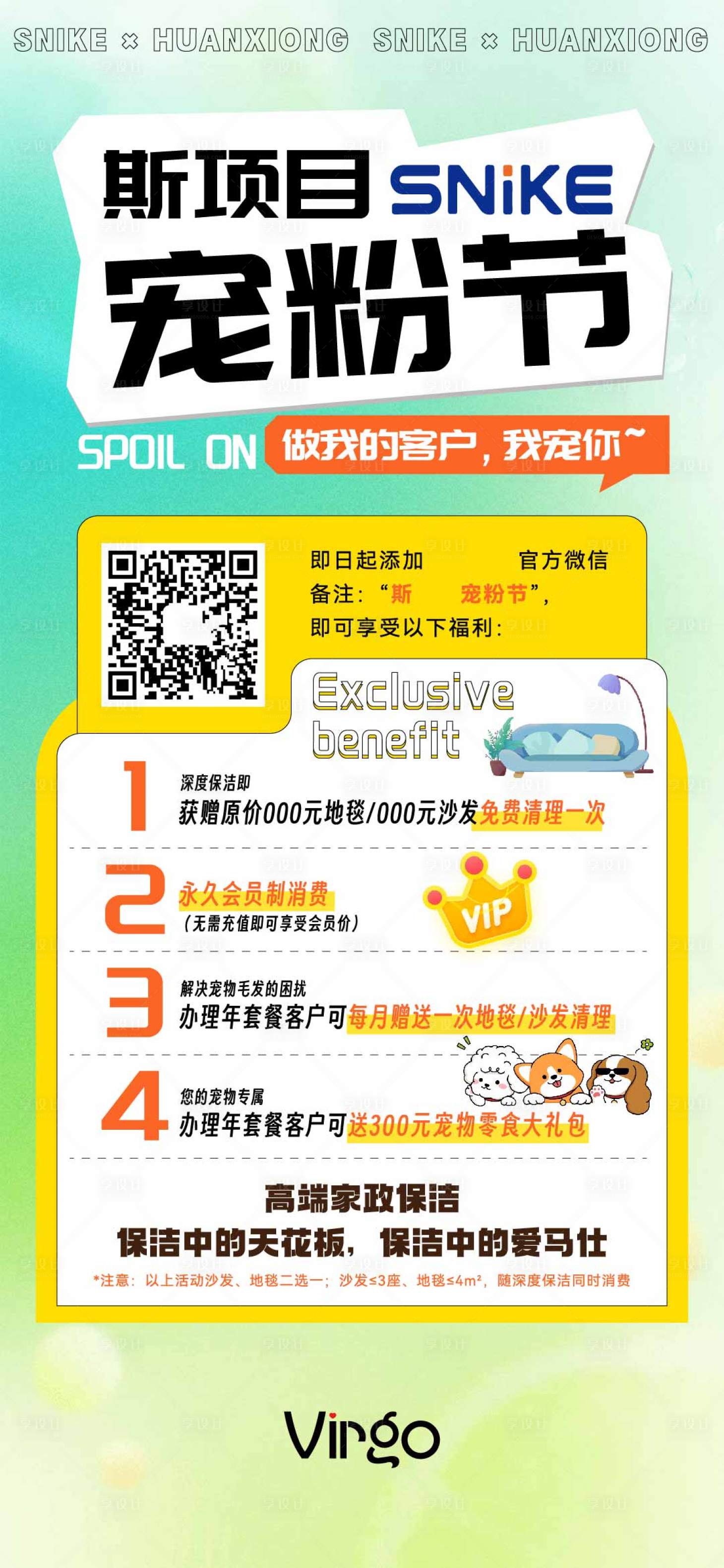 源文件下載【活動海報】編號：50920025271111178
