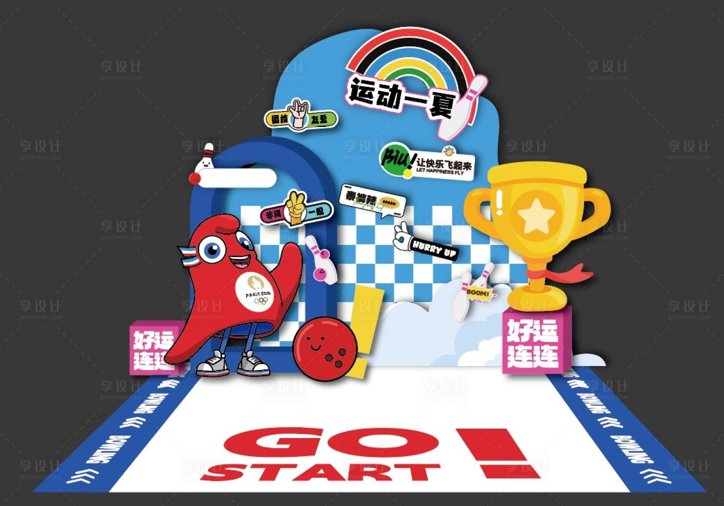 源文件下载【享设计】搜索编号：38300024943107266【卡通运动游戏美陈】