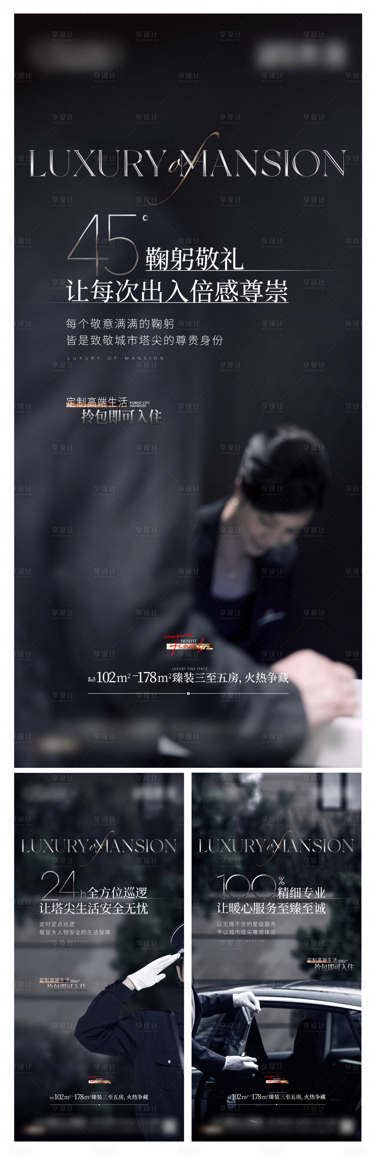 源文件下载【享设计】搜索编号：77120025153688181【微信海报】