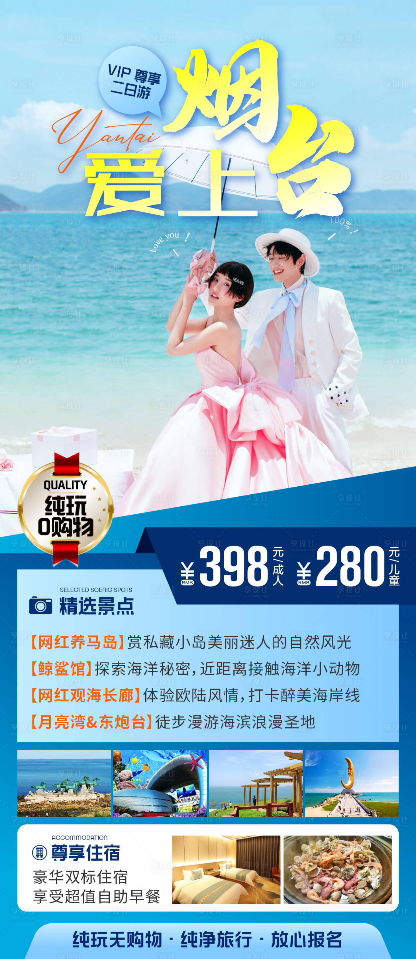 源文件下载【享设计】搜索编号：31150025026568257【海岛 】