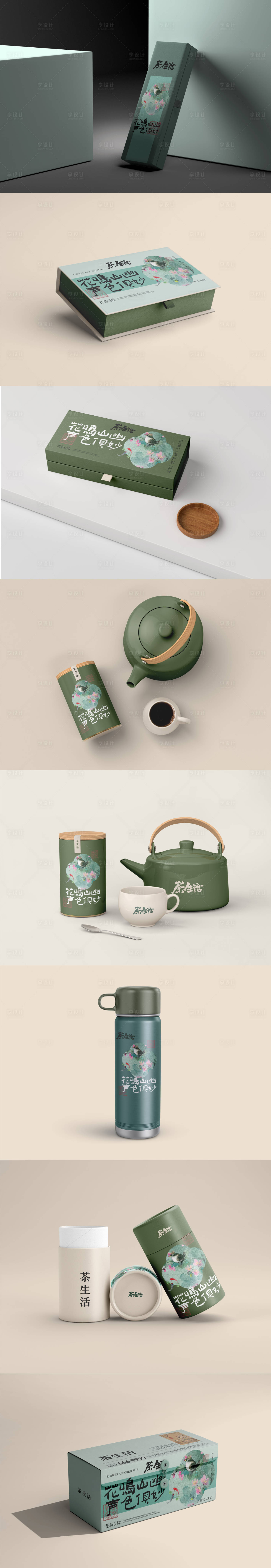 源文件下載【享設計】搜索編號：93800025351819439【中式茶葉視覺設計】