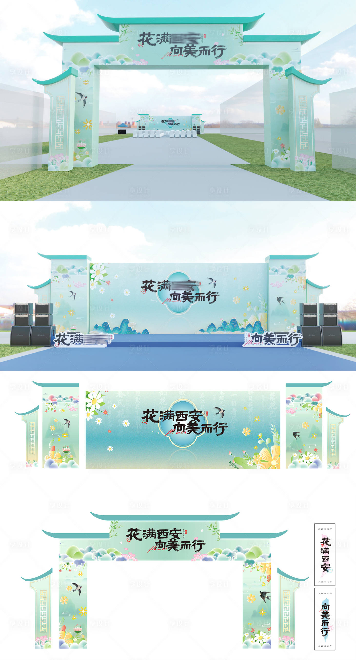 源文件下載【新中式藝術節門頭主畫面】編號：83170025101432804