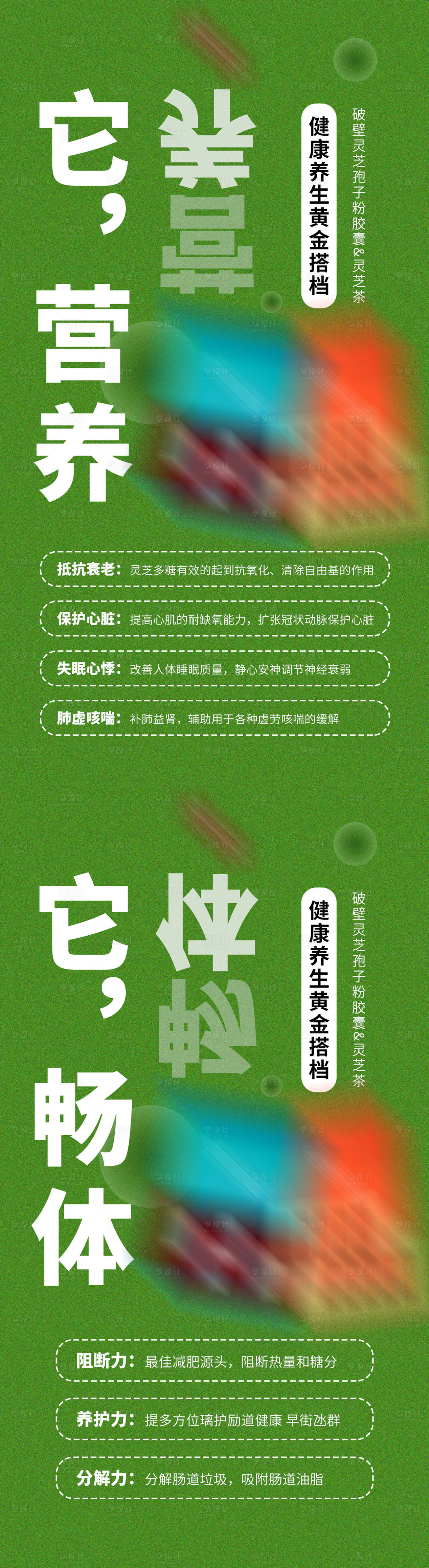 源文件下載【享設計】搜索編號：26800025124984274【健康養(yǎng)生海報】