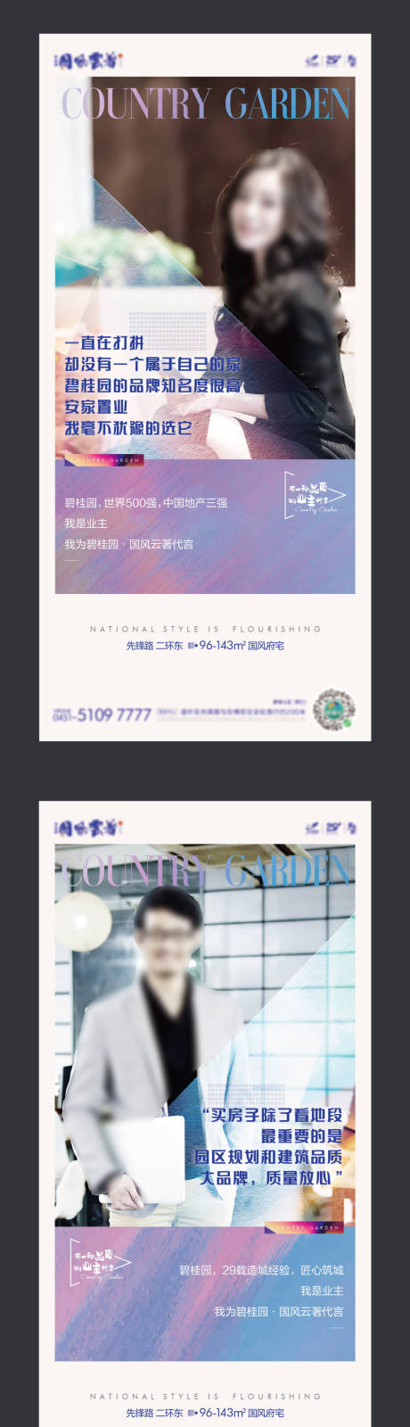 源文件下載【享設計】搜索編號：12090024917855412【項目代言形象海報】