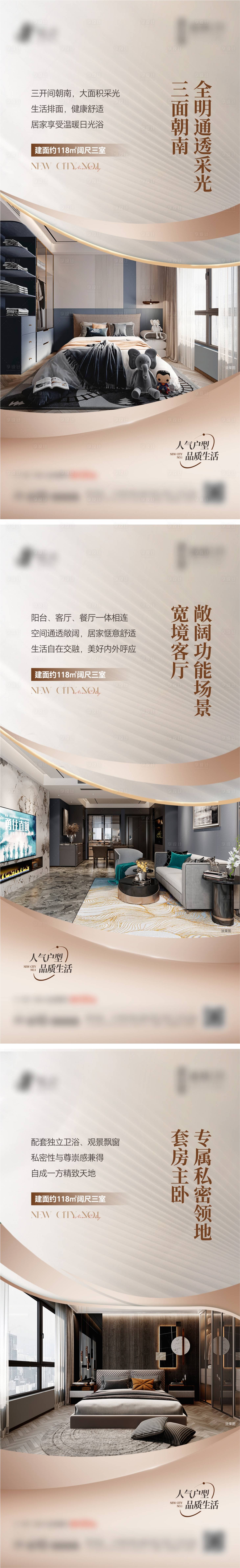 源文件下载【享设计】搜索编号：73050025128931936【户型卖点系列海报】