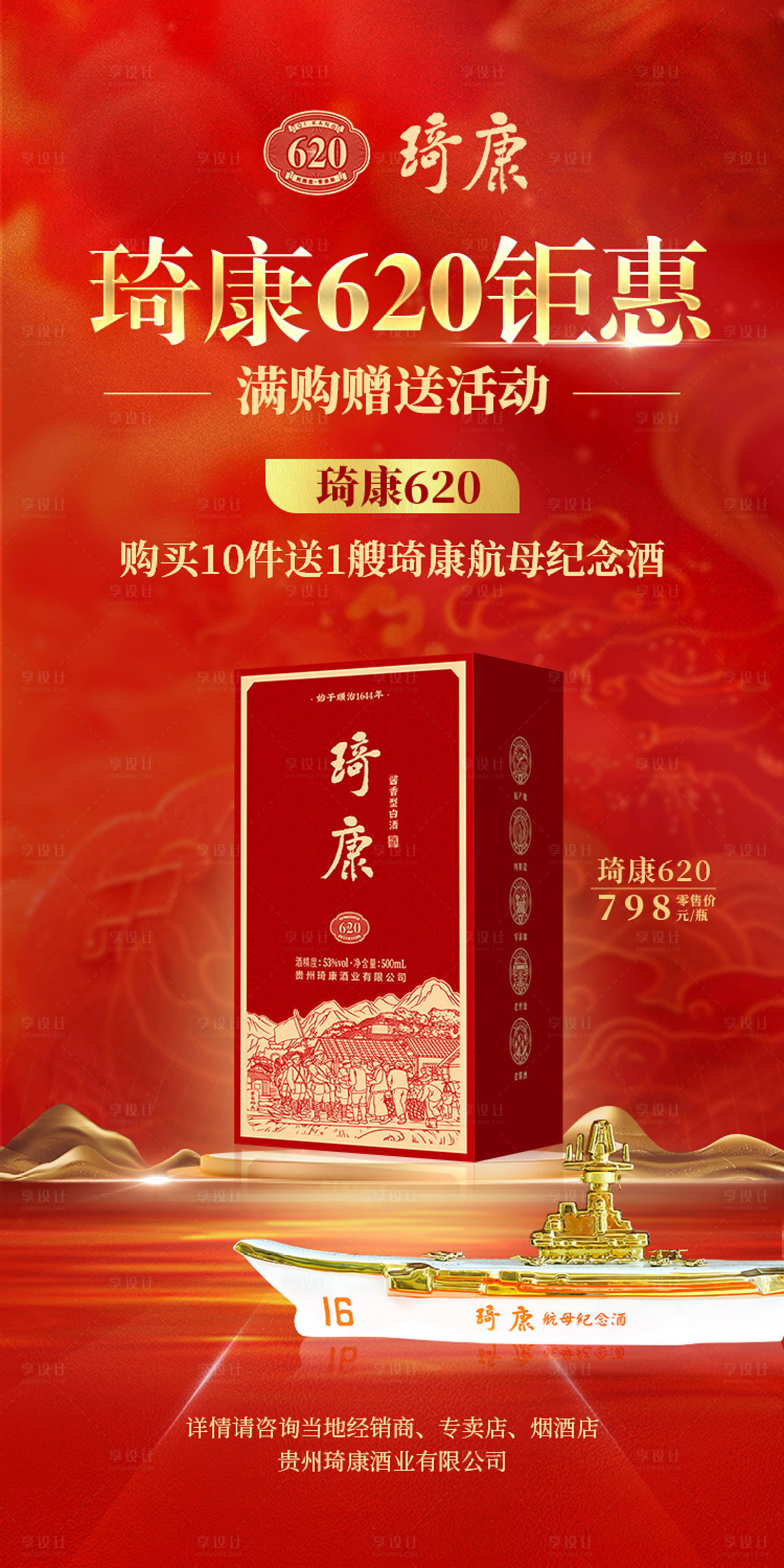 源文件下载【白酒国风简约海报】编号：92290024883277887
