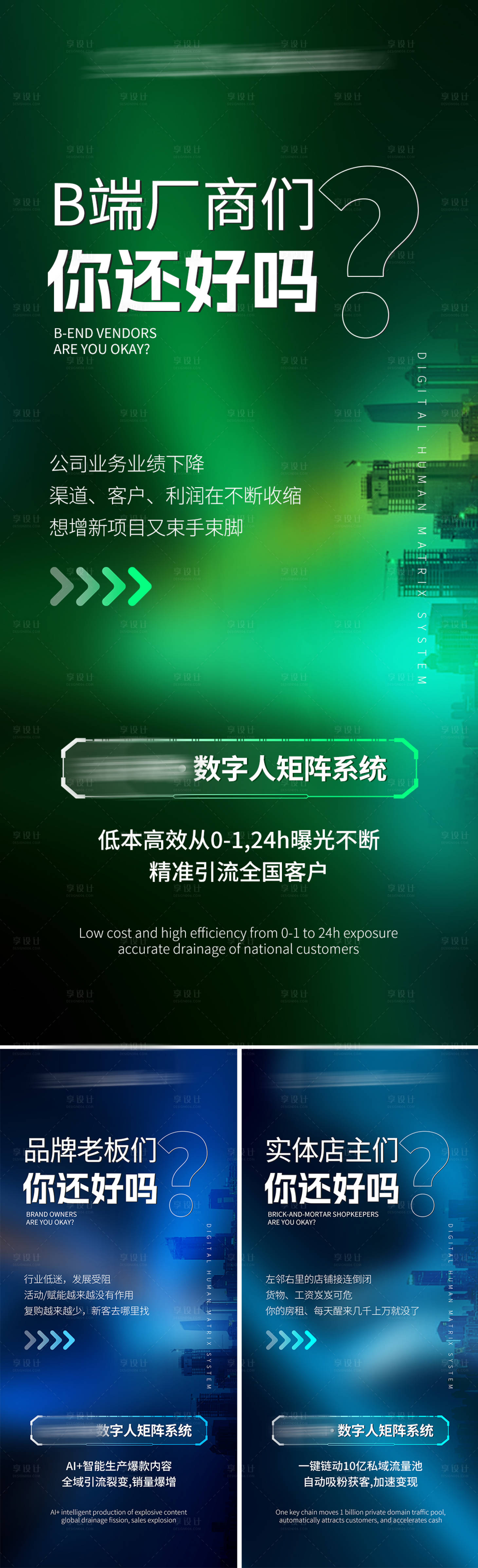 源文件下載【AI招商海報】編號：73860025176031380