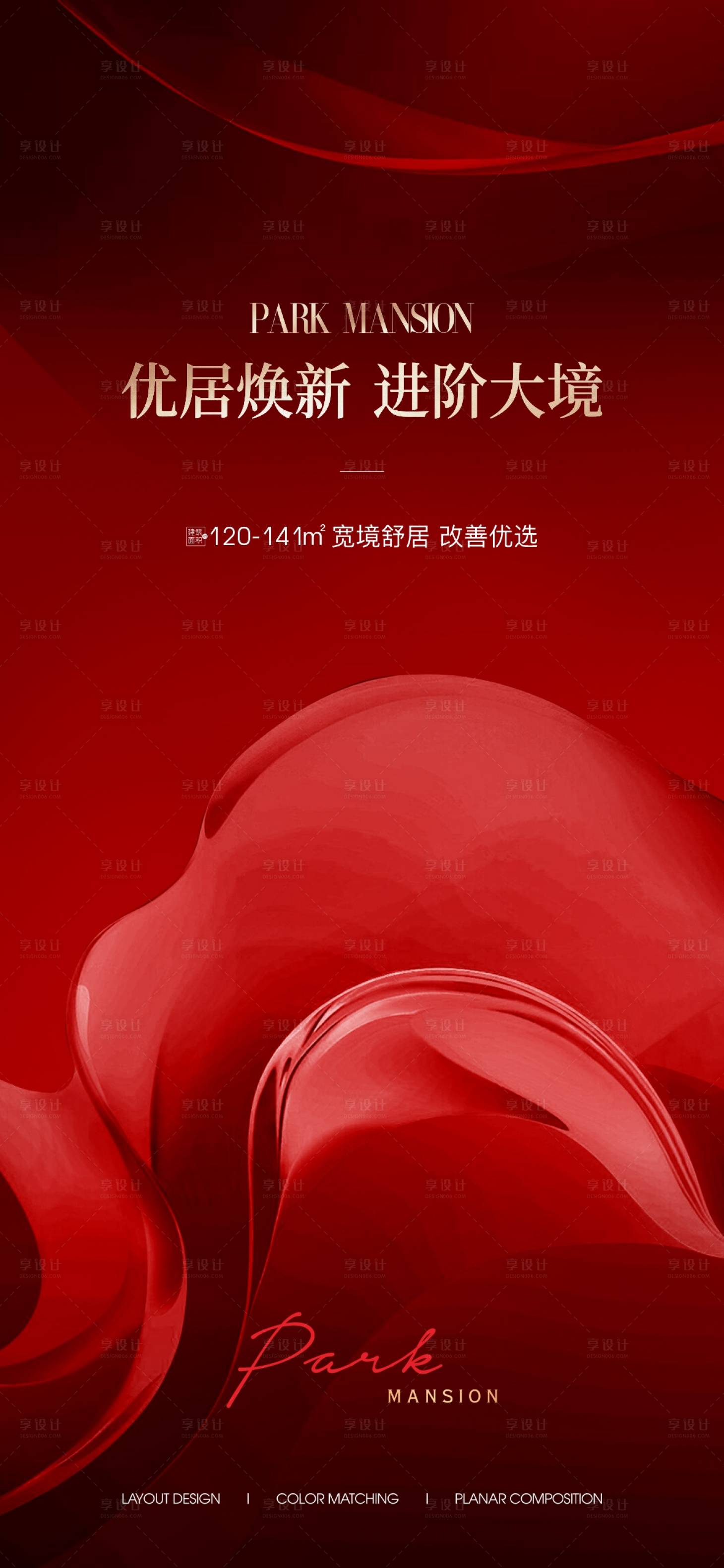 源文件下載【享設計】搜索編號：81910025019459427【熱銷加推海報】