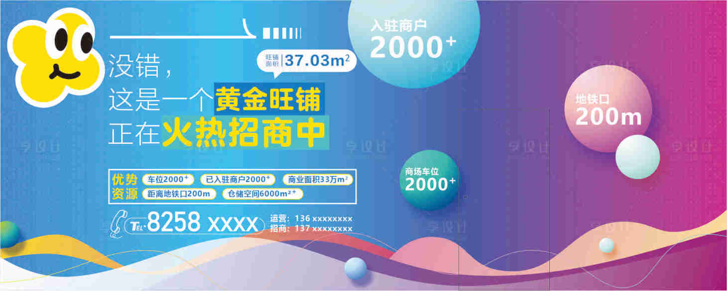 源文件下載【享設(shè)計】搜索編號：35540024934312777【地產(chǎn)商場圍擋】