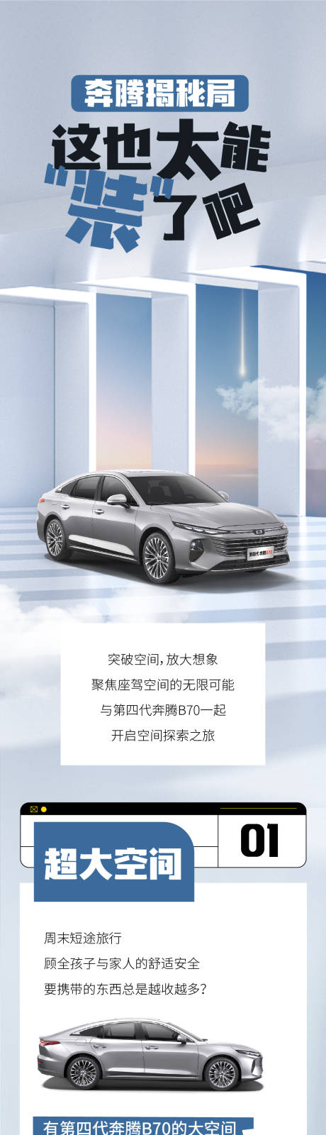 源文件下载【汽车介绍长图】编号：21140025109368021