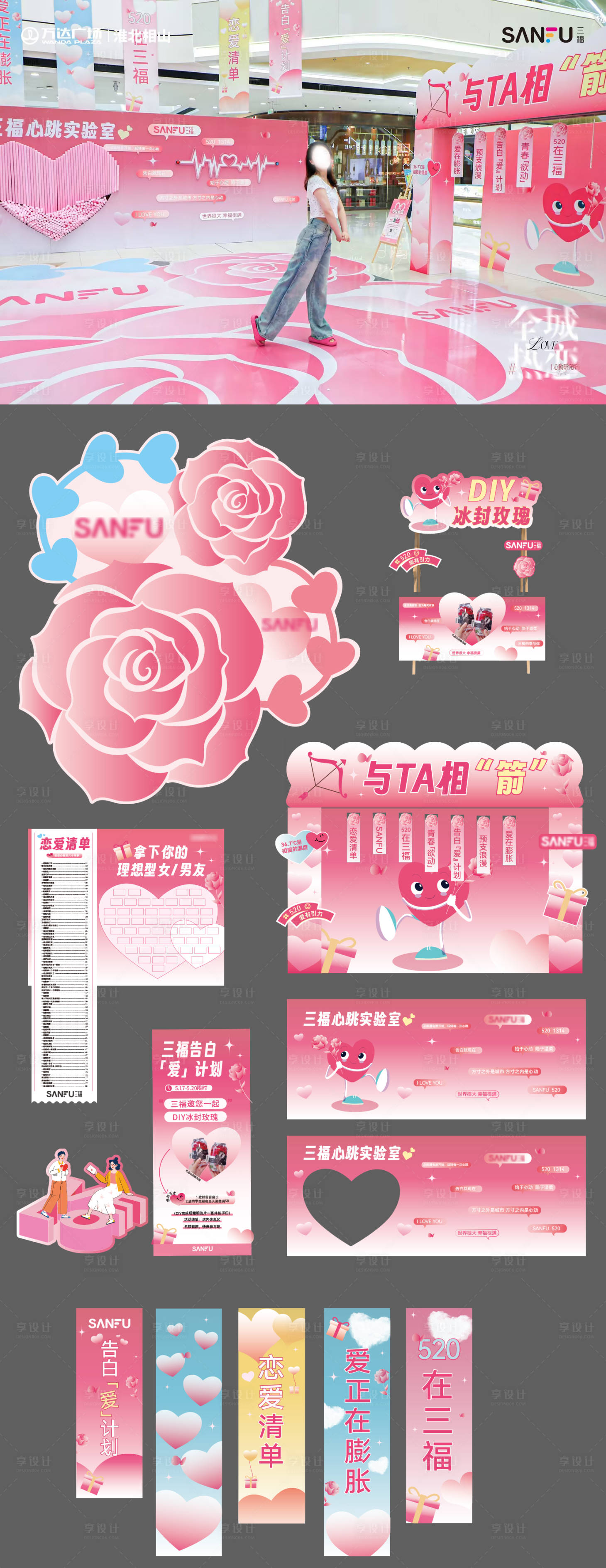 源文件下载【享设计】搜索编号：19180025129873353【商场中庭520七夕氛围背景板】
