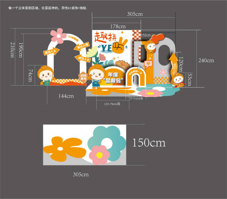 打卡背景墙美陈