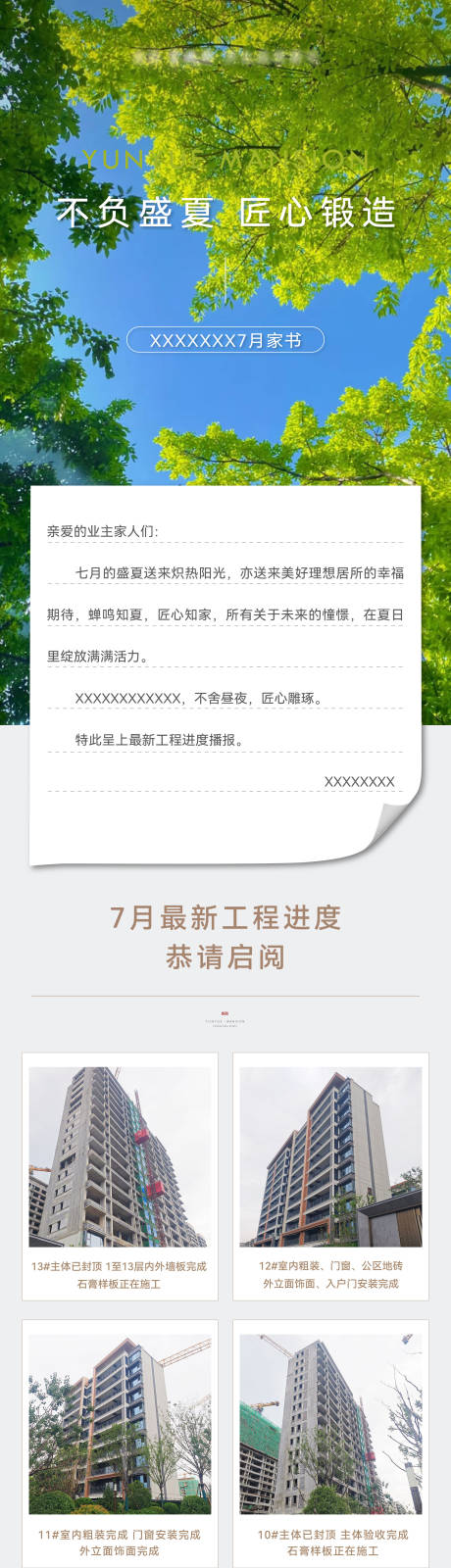 源文件下载【工程家书长图】编号：62200025395788398