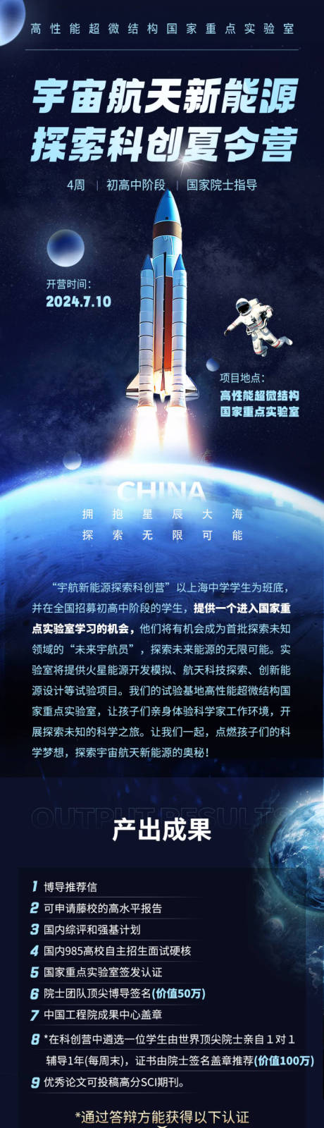 源文件下载【暑期夏令营】编号：83340024972581025