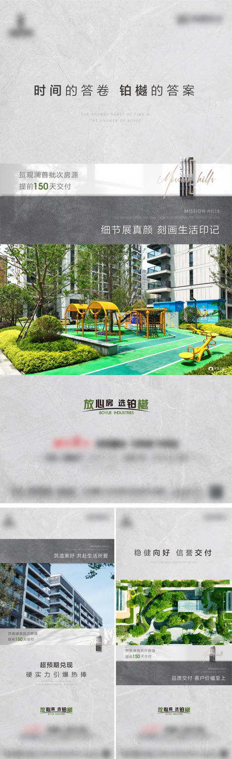 源文件下載【地產(chǎn)實景園林海報】編號：39040025125307302