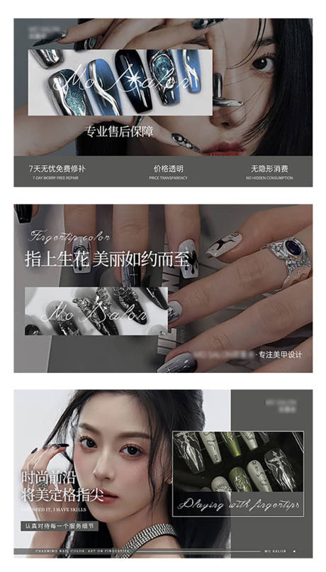 源文件下载【暗黑美甲美睫美业轮播banner】编号：73420025060844836