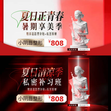 源文件下载【医美私密项目banner】编号：83280024967752334