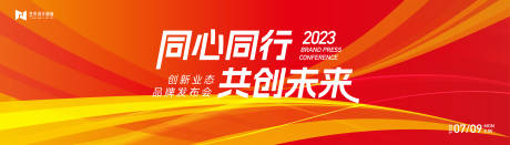 源文件下载【橙色渐变高端科技互联网活动背景板kv】编号：64410025069197726