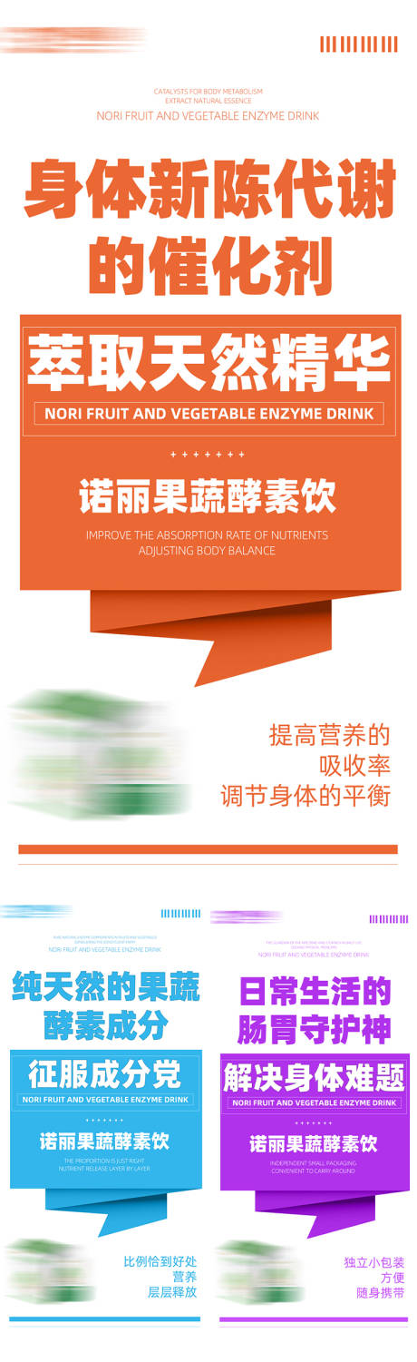 源文件下载【享设计】搜索编号：61540025344143053【酵素减脂代餐产品海报】