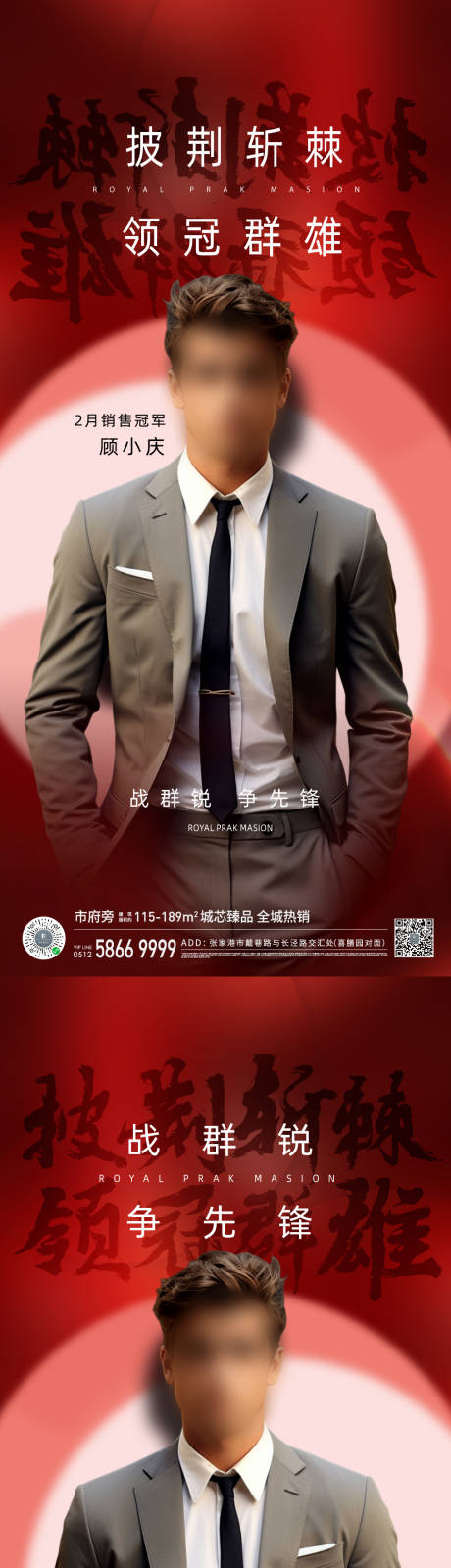 源文件下载【享设计】搜索编号：21200024848621012【热销人物海报】