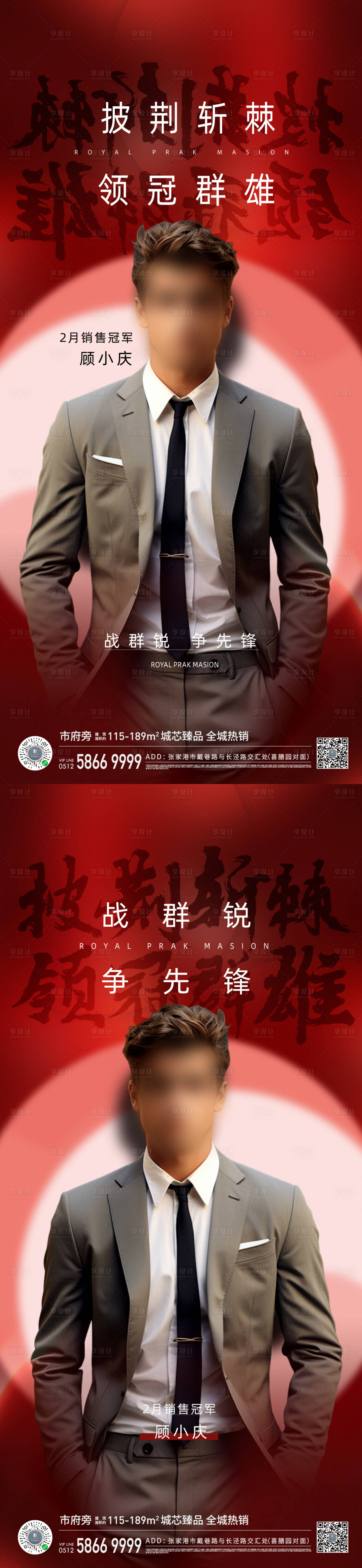 源文件下载【享设计】搜索编号：21200024848621012【热销人物海报】