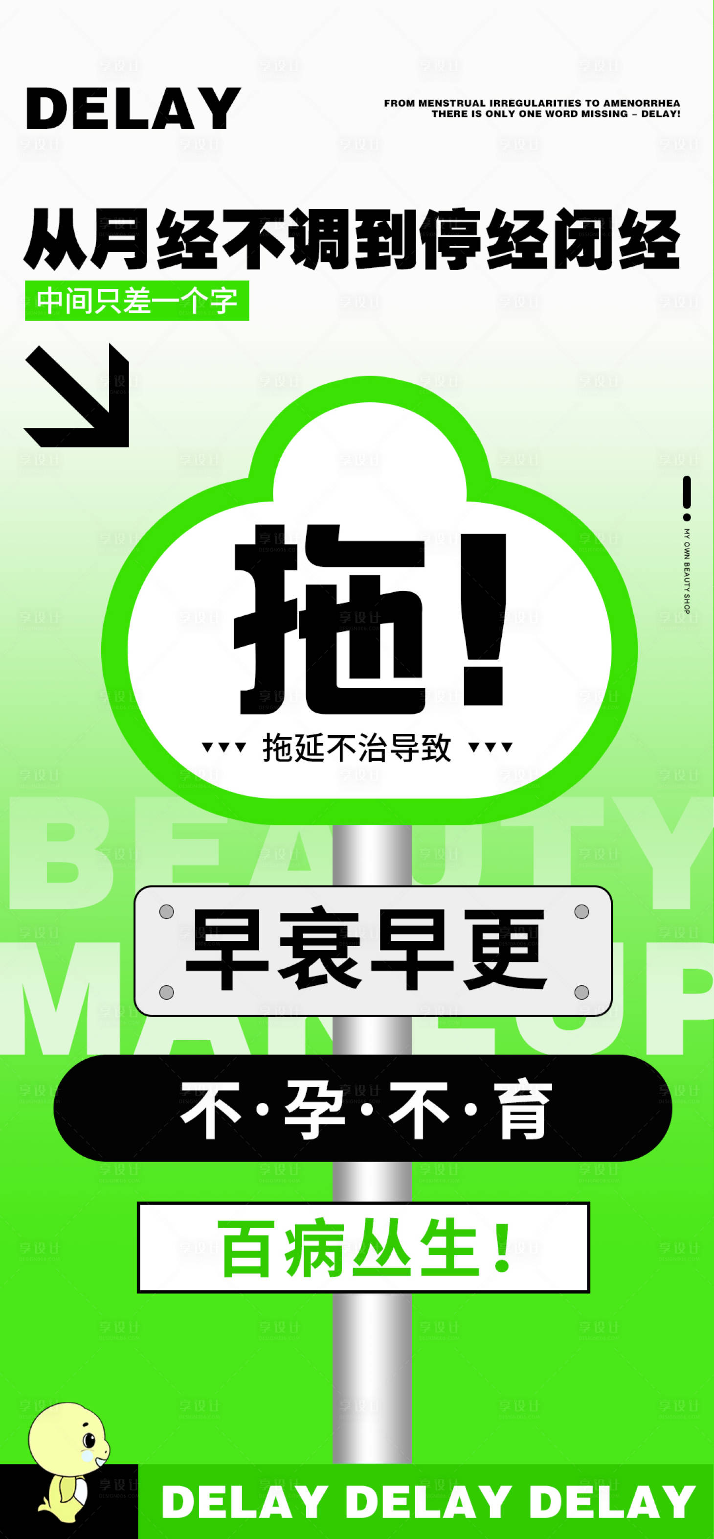 源文件下载【享设计】搜索编号：16290025179723776【大字报】