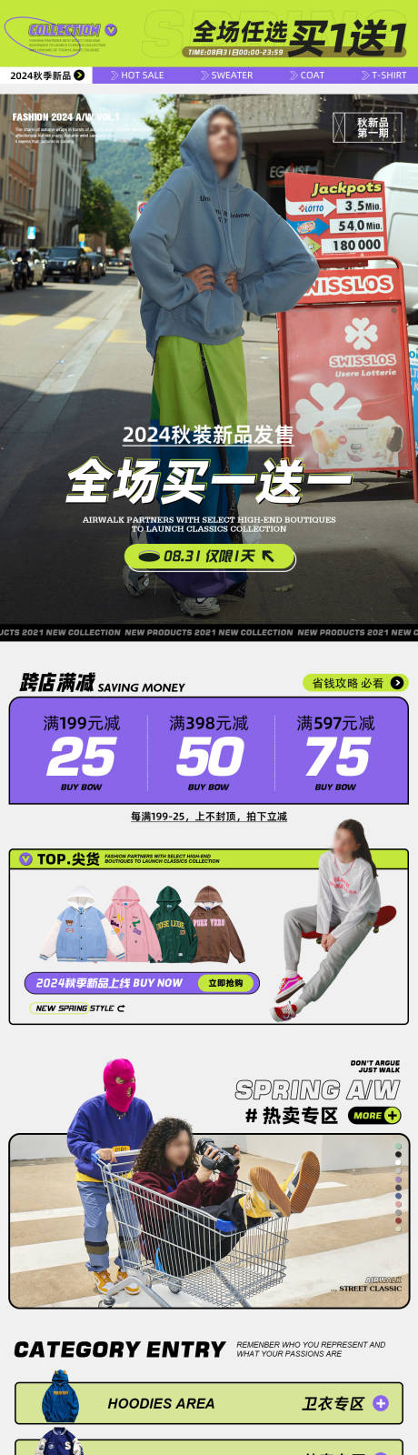 源文件下载【潮牌店铺首页】编号：98130025186823406