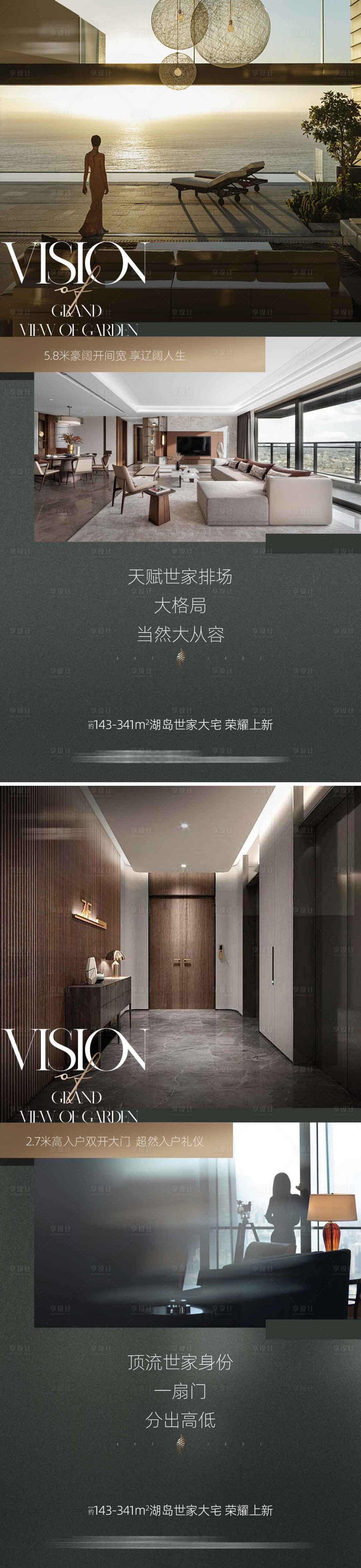源文件下載【享設計】搜索編號：11070025032799145【地產形象價值稿】