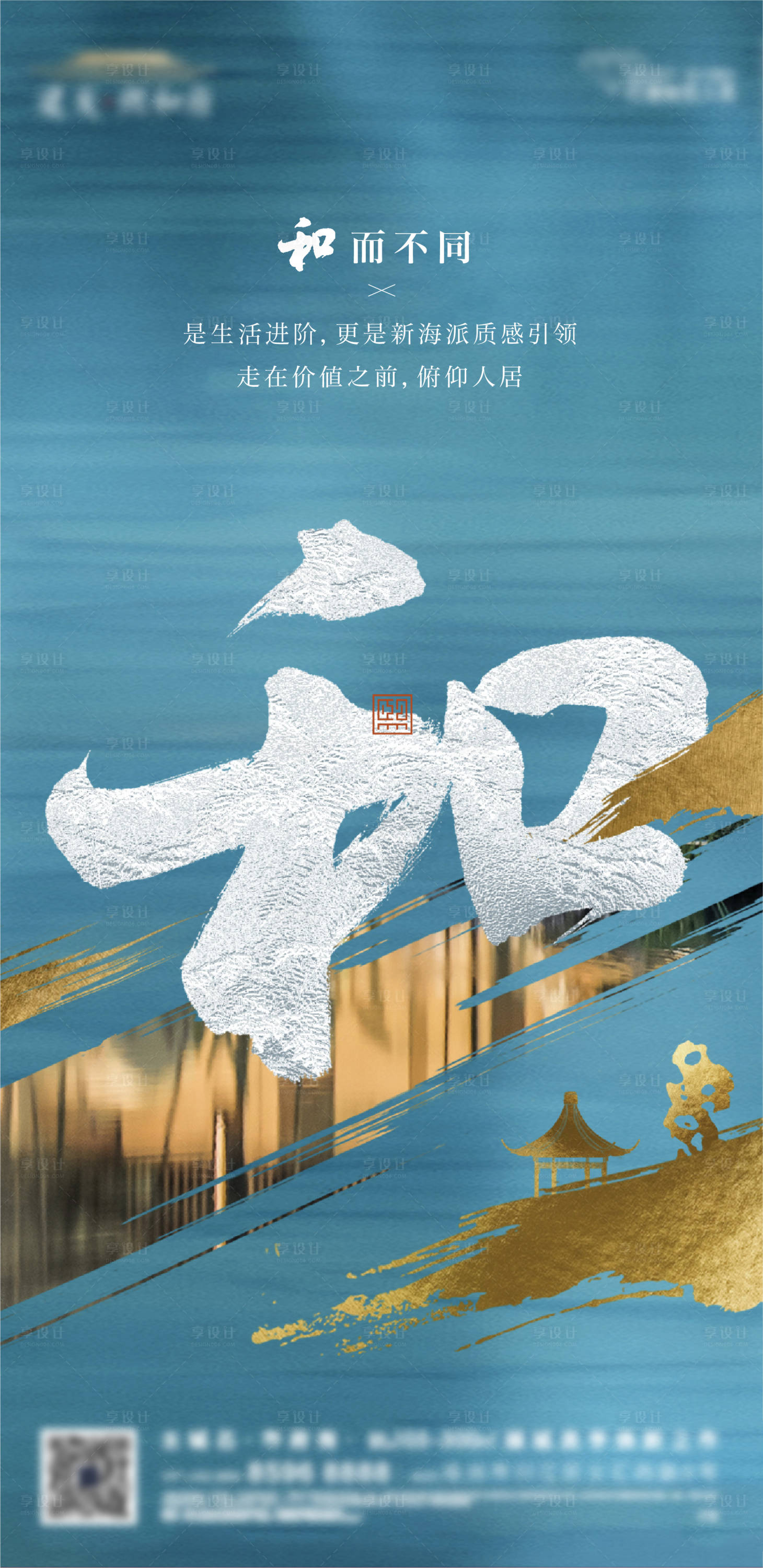 源文件下載【享設計】搜索編號：90420025045988625【地產新中式刷屏】