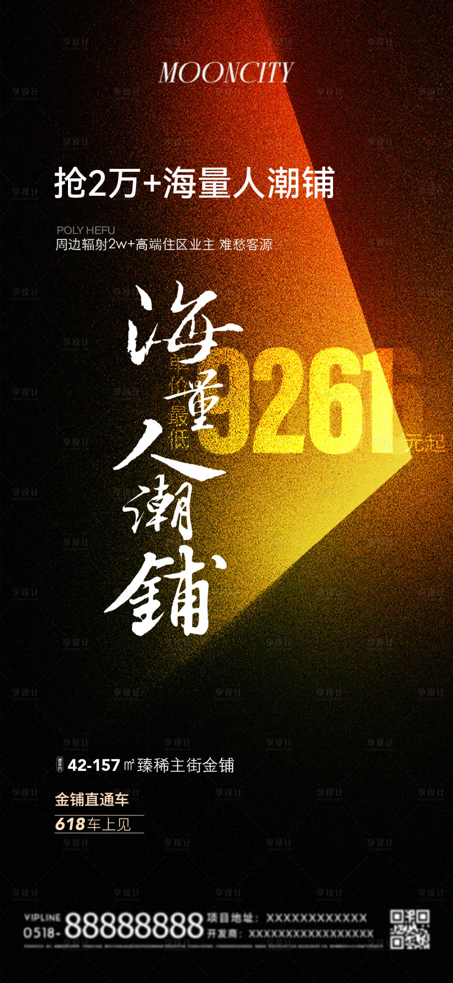 源文件下载【商铺价值 】编号：16770025428808660