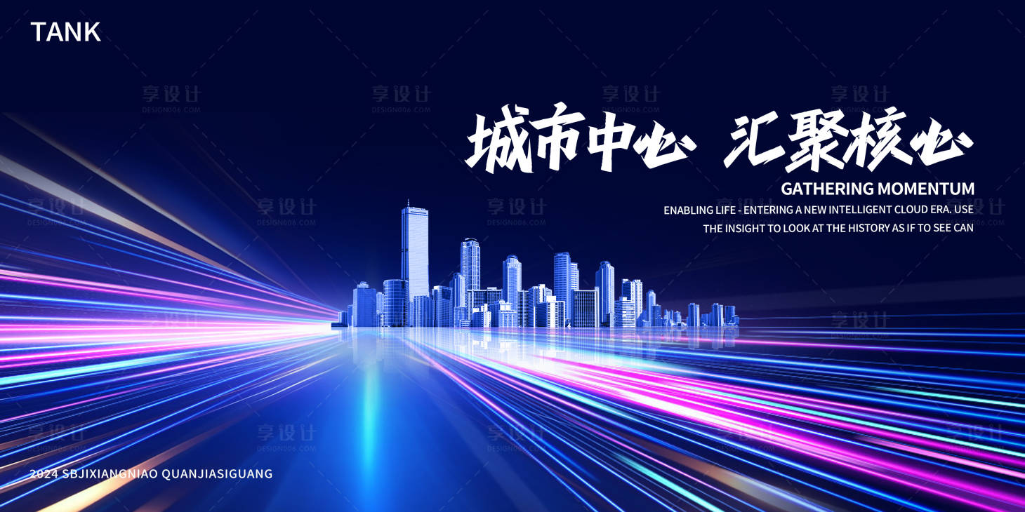 源文件下载【享设计】搜索编号：62970025028144890【城市之光背景板】