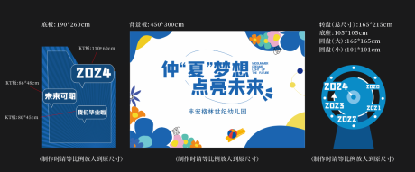 源文件下载【幼儿园背景】编号：26550024992853588
