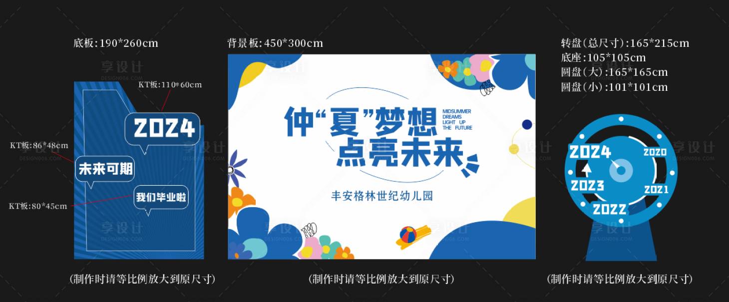 源文件下載【享設計】搜索編號：26550024992853588【幼兒園背景】