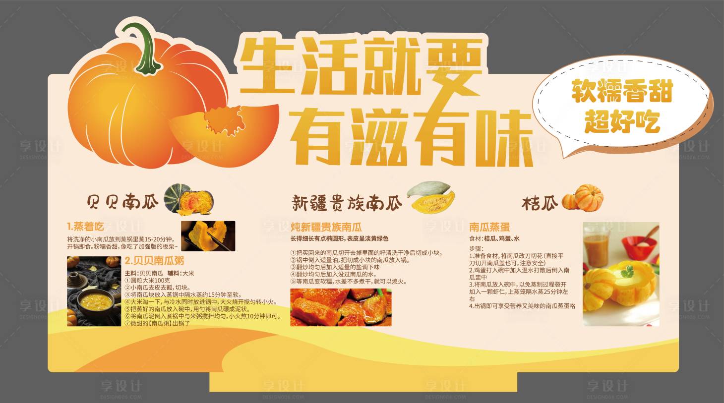 源文件下载【享设计】搜索编号：33480025233214630【南瓜超市异形贴纸】