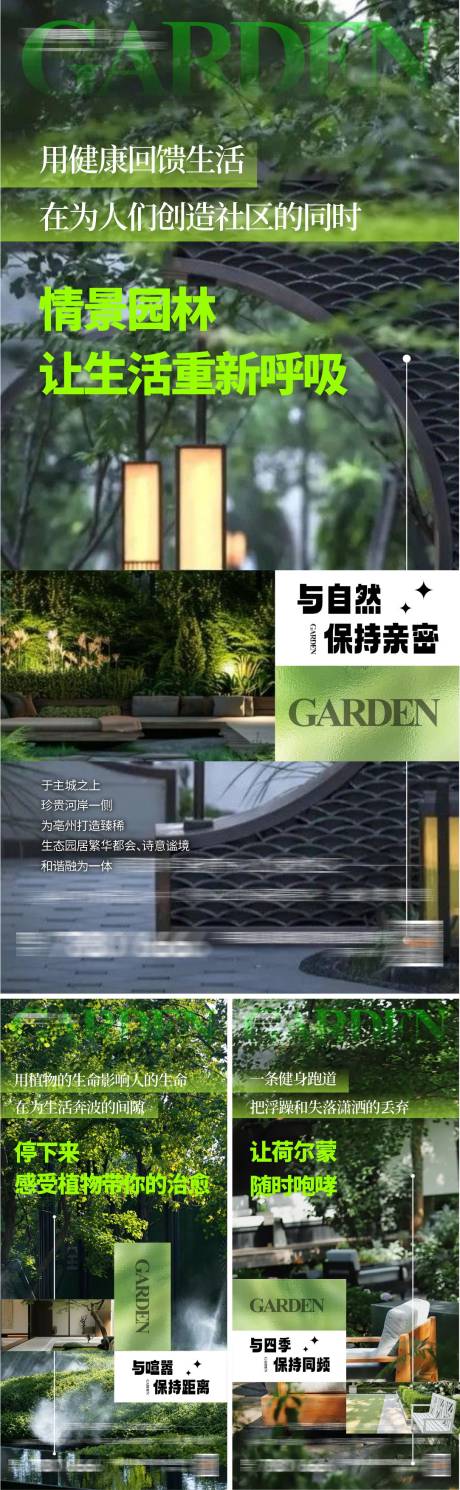 源文件下载【地产园林系列价值点海报】编号：31400025391889074