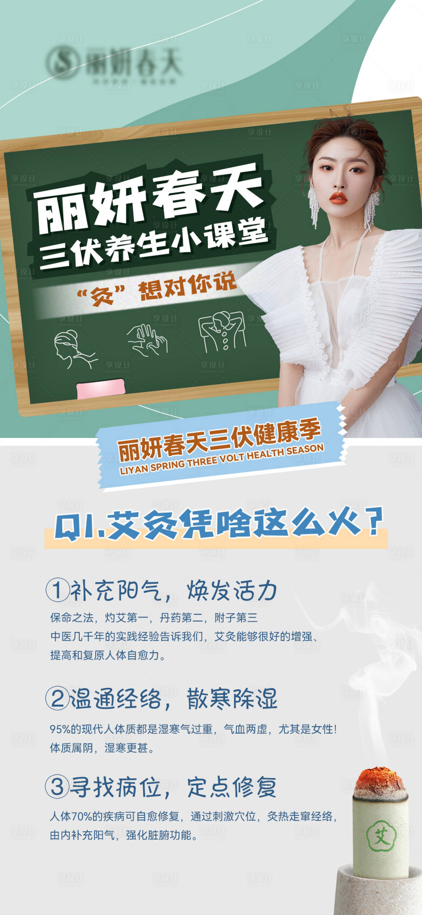 源文件下载【享设计】搜索编号：12170025164594396【医美美业小课堂】
