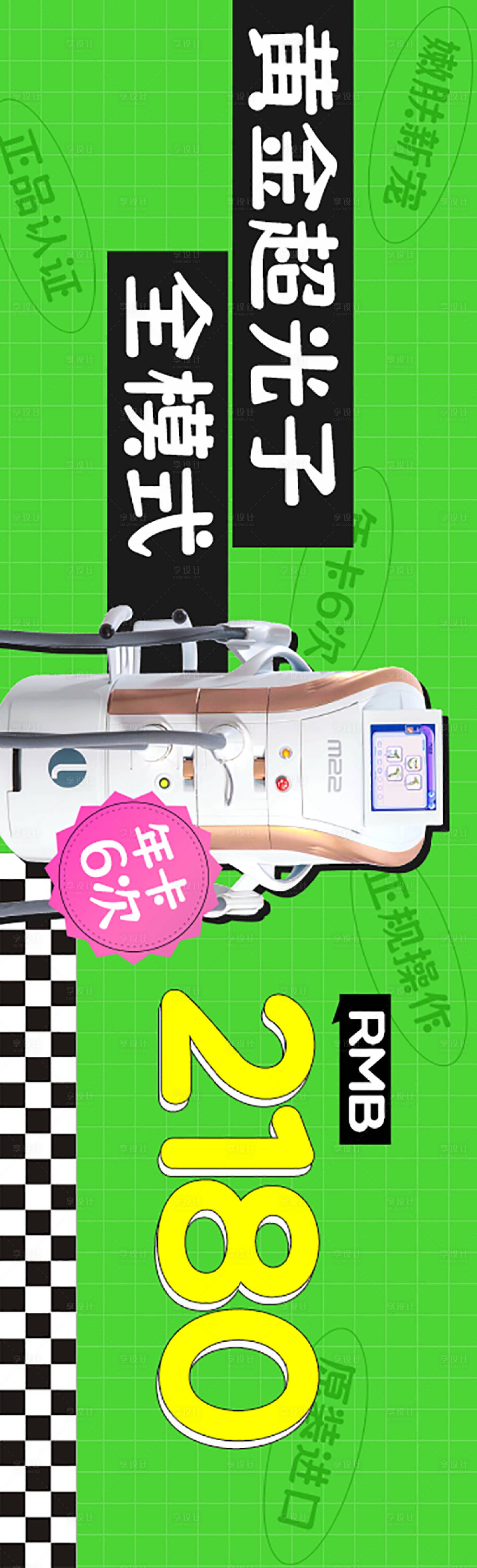 源文件下載【享設計】搜索編號：72890025259939353【黃金超光子活動banner】