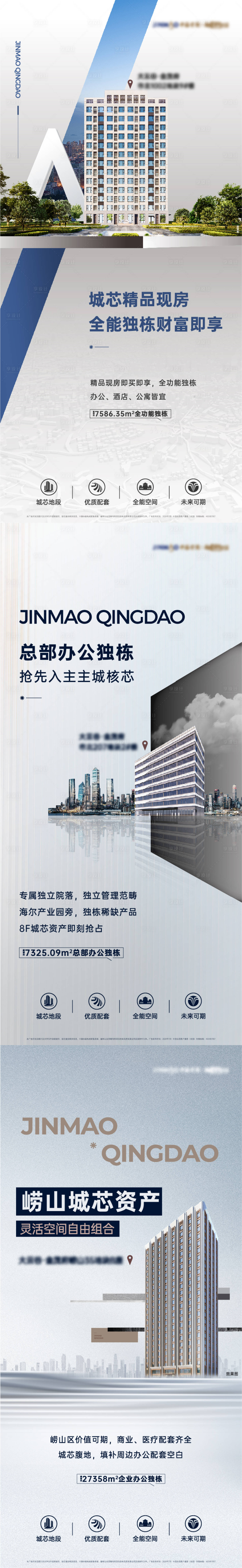 源文件下载【享设计】搜索编号：92680024942731837【写字楼公寓海报】