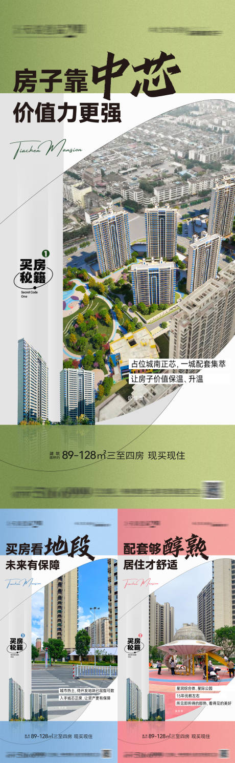 源文件下載【享設計】搜索編號：74560025331343884【價值點系列海報】