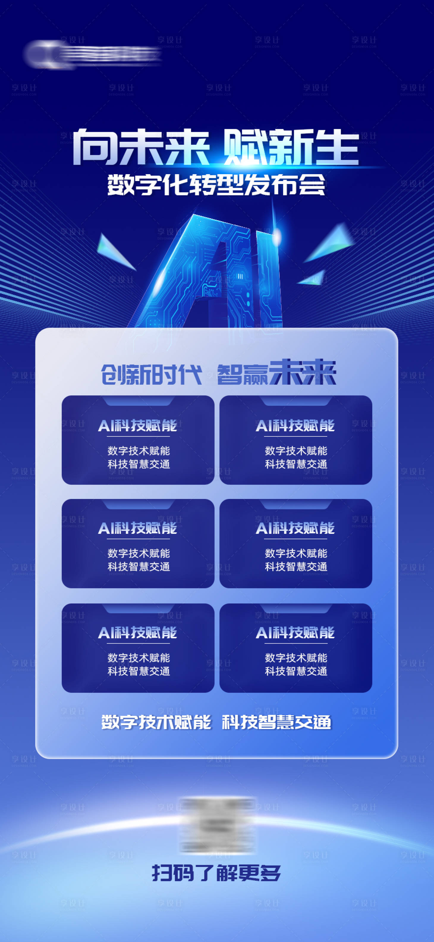 源文件下载【数字AI智能科技】编号：48110024955588824