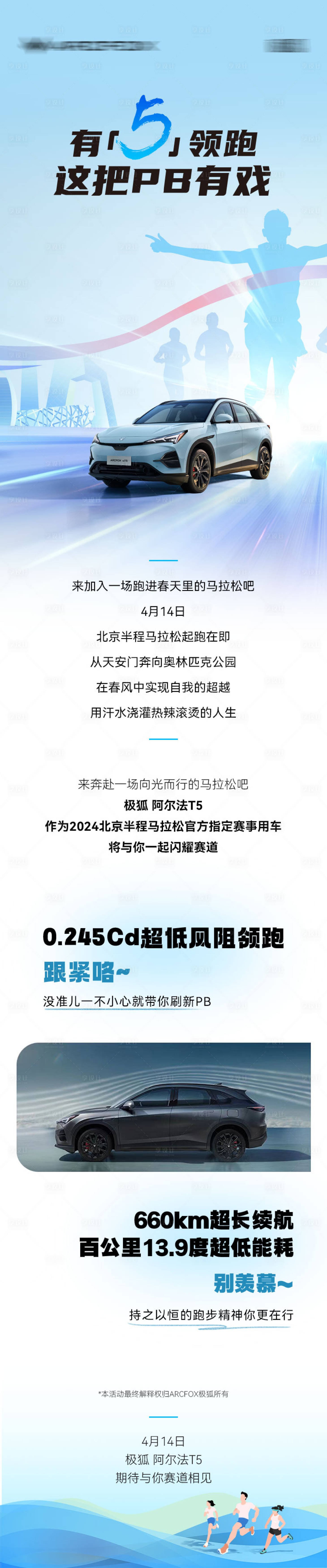 源文件下載【享設計】搜索編號：67200025326008867【汽車馬拉松活動宣傳圖】