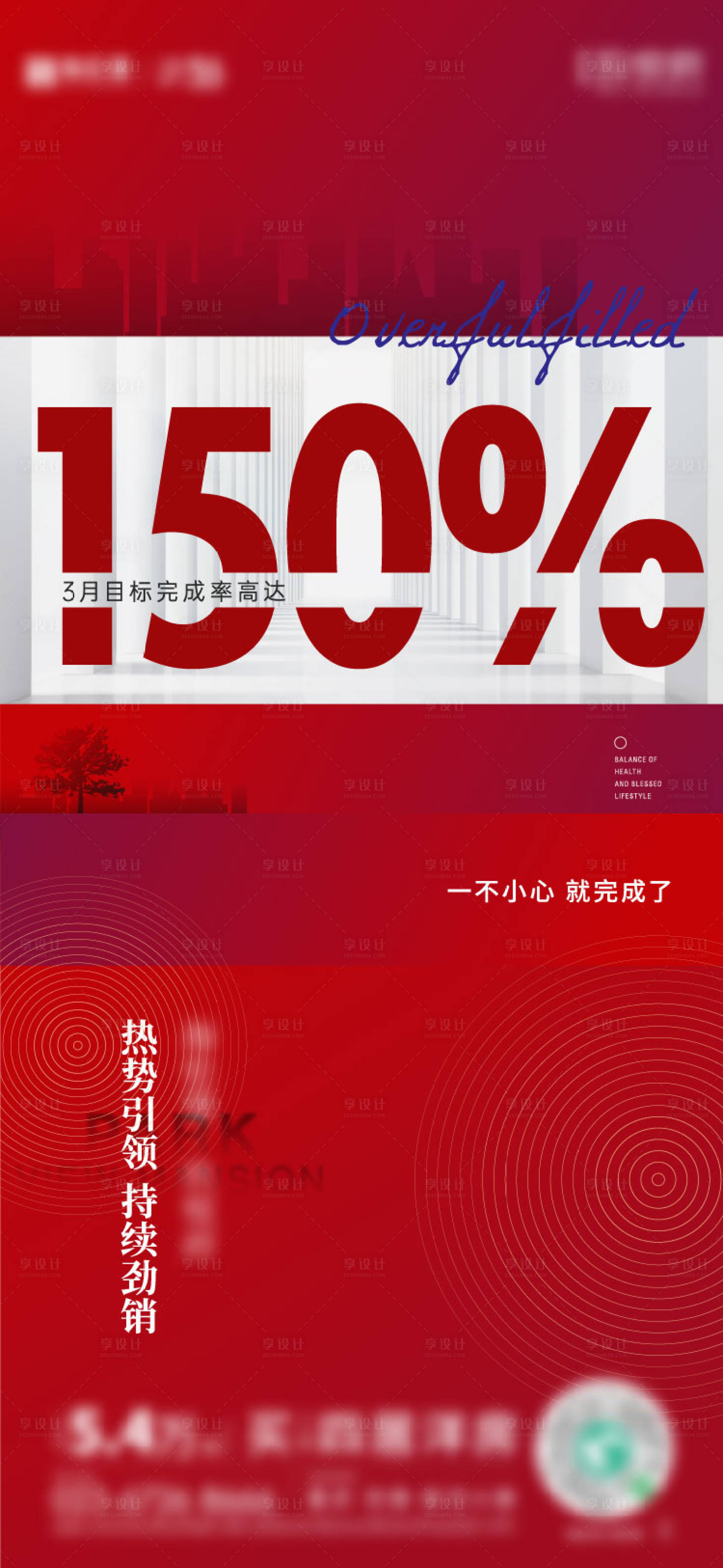 源文件下载【享设计】搜索编号：39350024971369189【地产热销数字移动端海报】