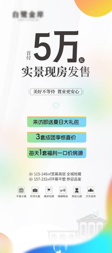 源文件下载【直播展架】编号：88390025108502361