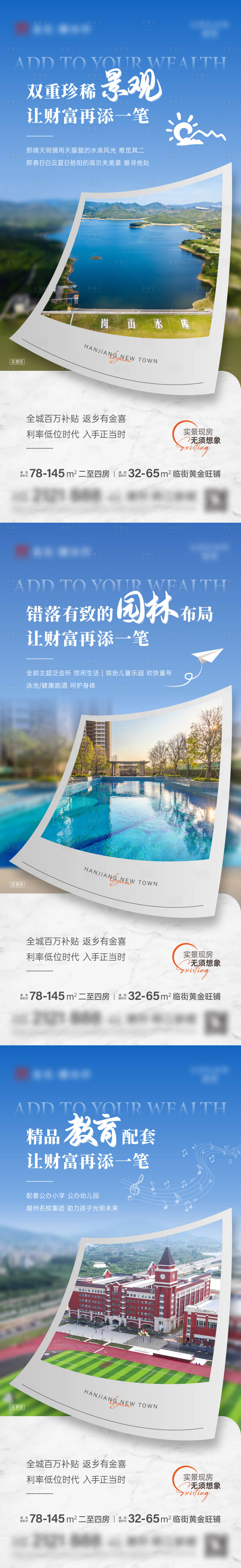 源文件下载【享设计】搜索编号：21040025259518896【景观价值点海报】