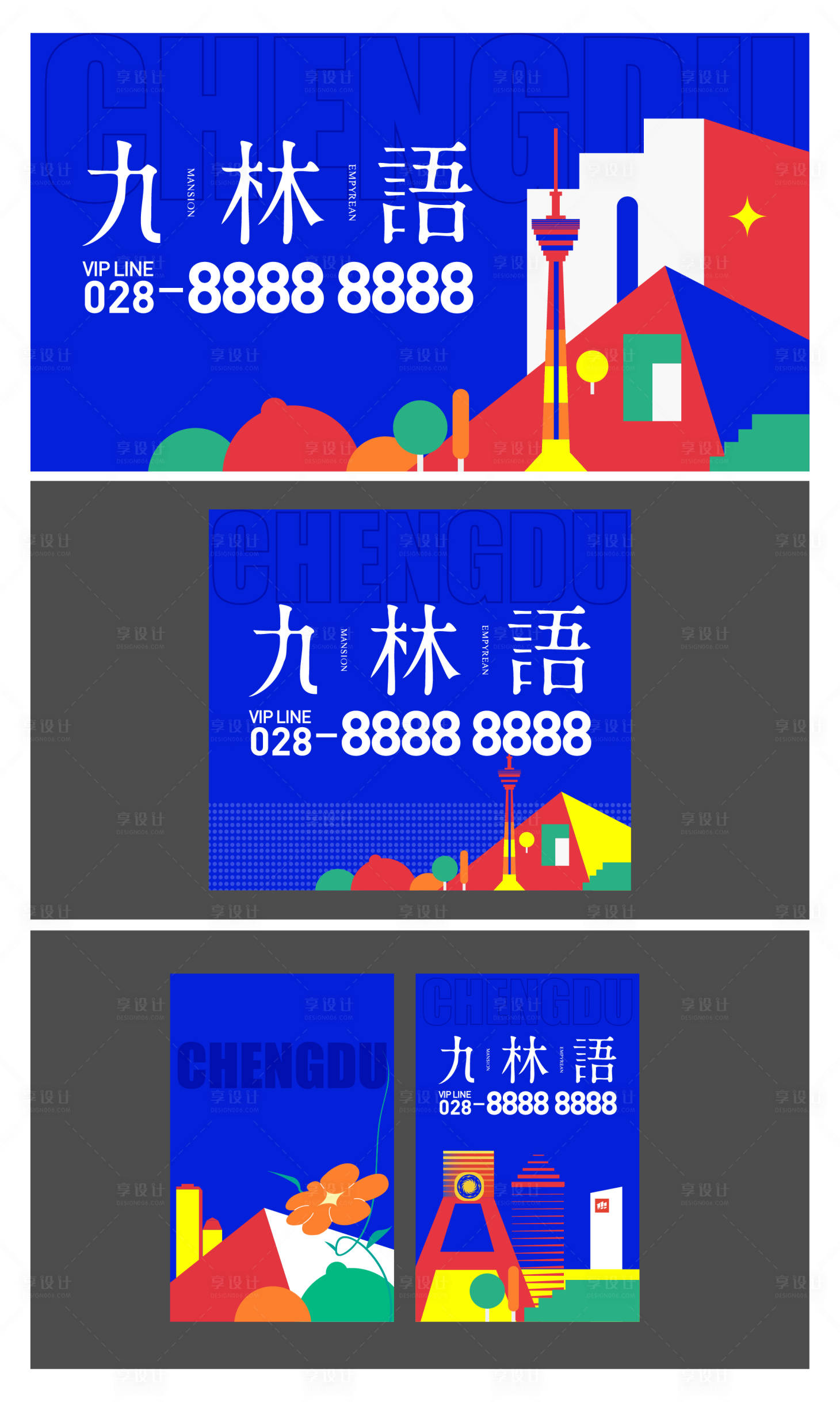 源文件下載【享設(shè)計】搜索編號：80830024879186639【地產(chǎn)調(diào)性主畫面海報展板】