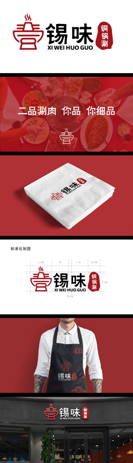 源文件下载【商业餐饮火锅店logoVI视觉】编号：87640025140527643