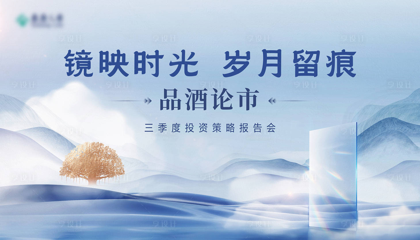 源文件下载【享设计】搜索编号：39260024964142946【投资背景板】